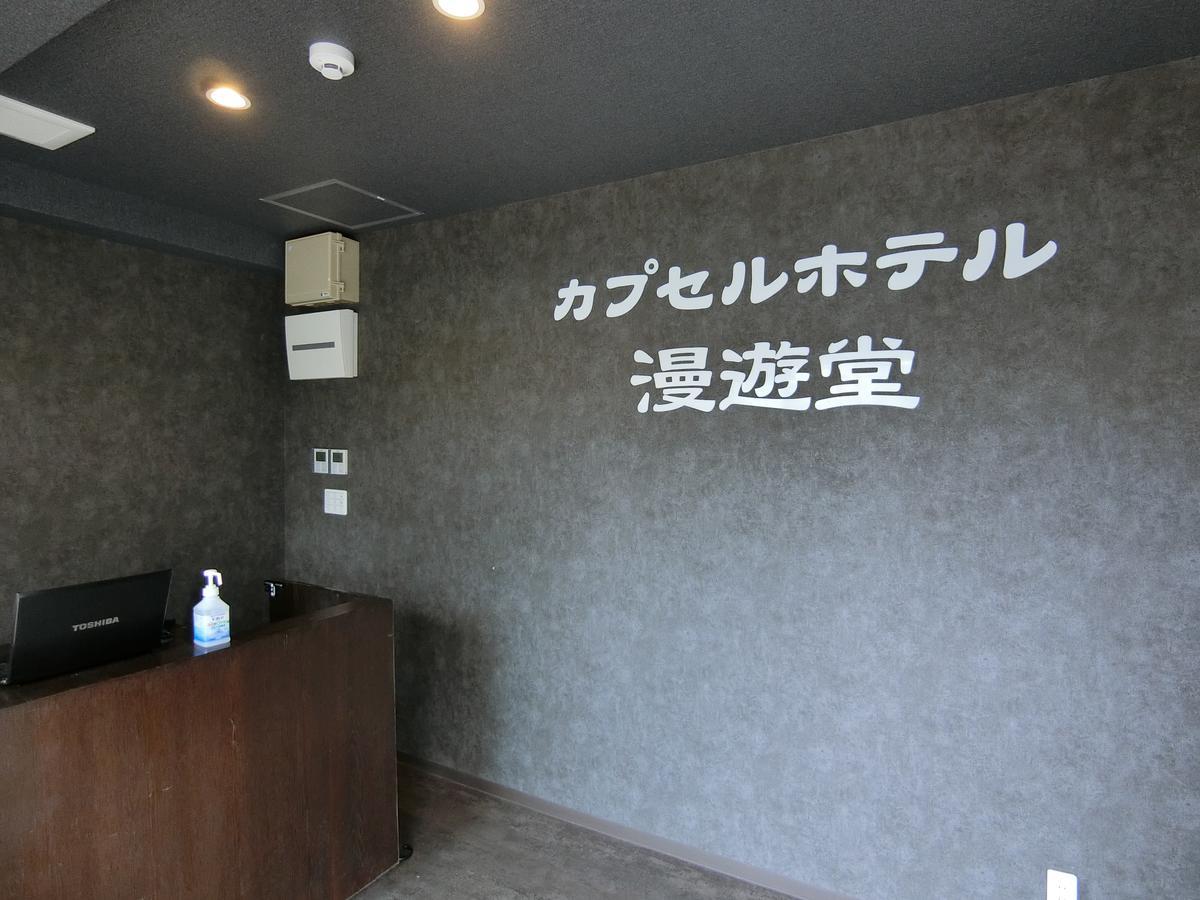 Capsule Hotel Manyudo Kyoto Bagian luar foto