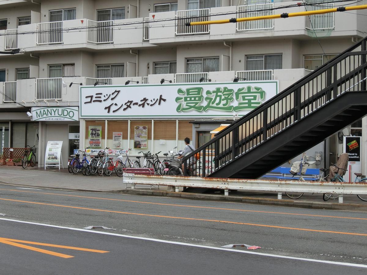 Capsule Hotel Manyudo Kyoto Bagian luar foto